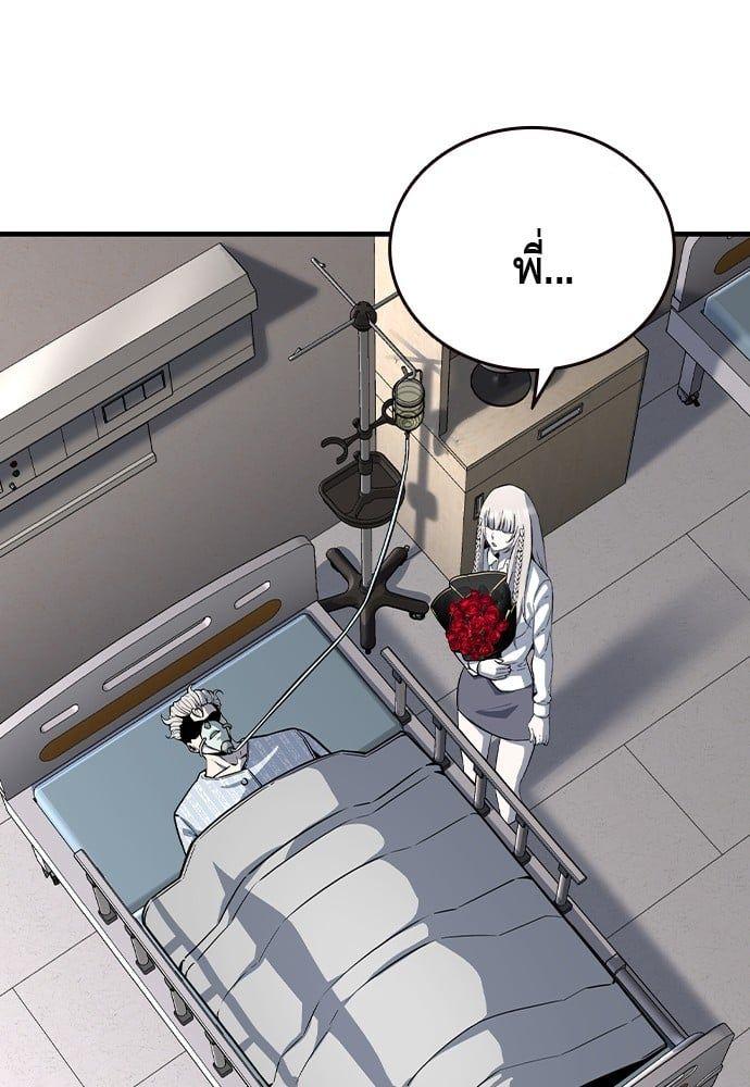 King Game ตอนที่ 85 144