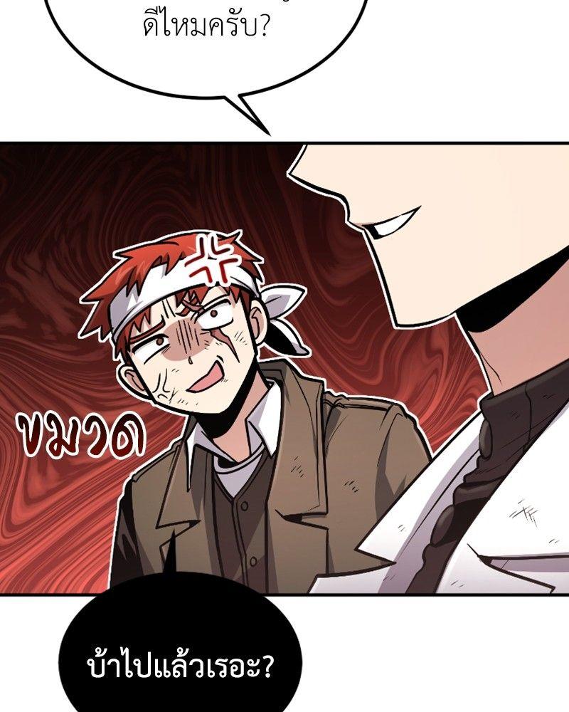 How to Live as a Bootleg Healer ตอนที่ 47 145