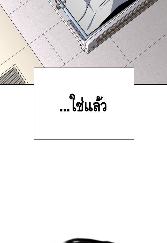 King Game ตอนที่ 85 145