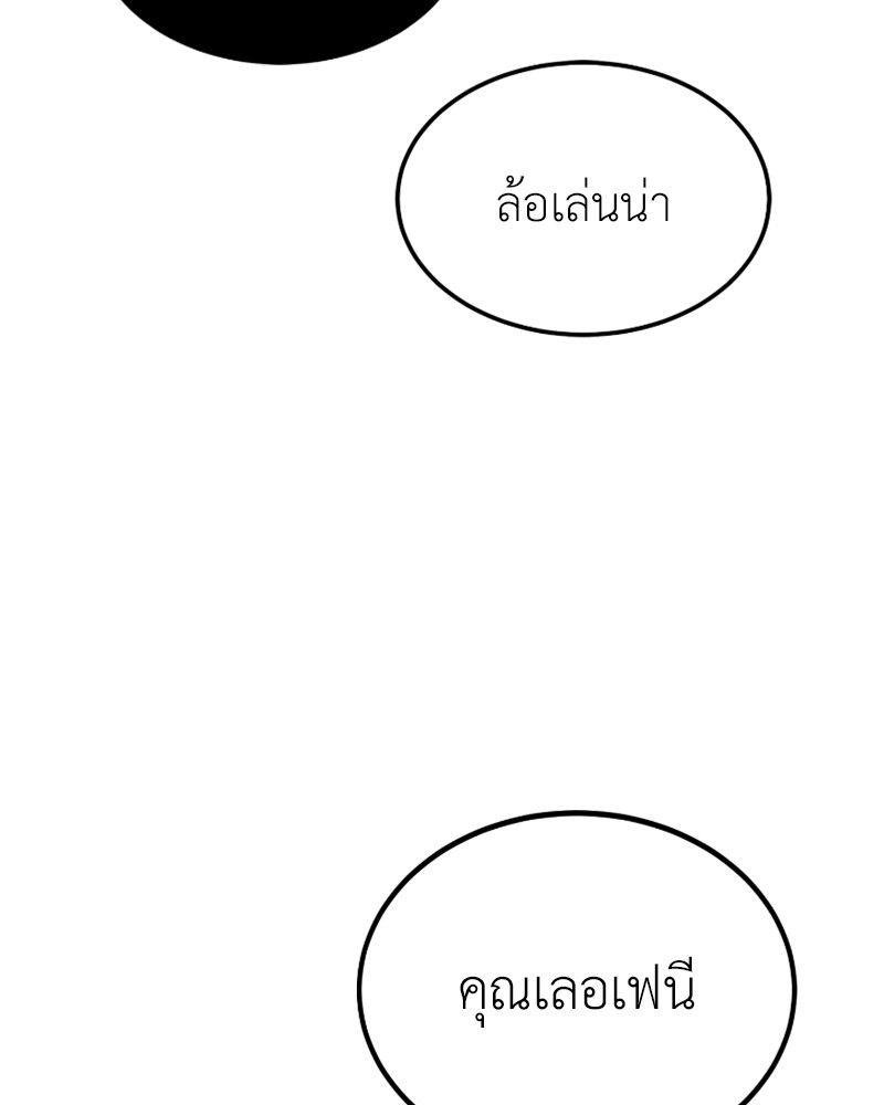 How to Live as a Bootleg Healer ตอนที่ 47 146