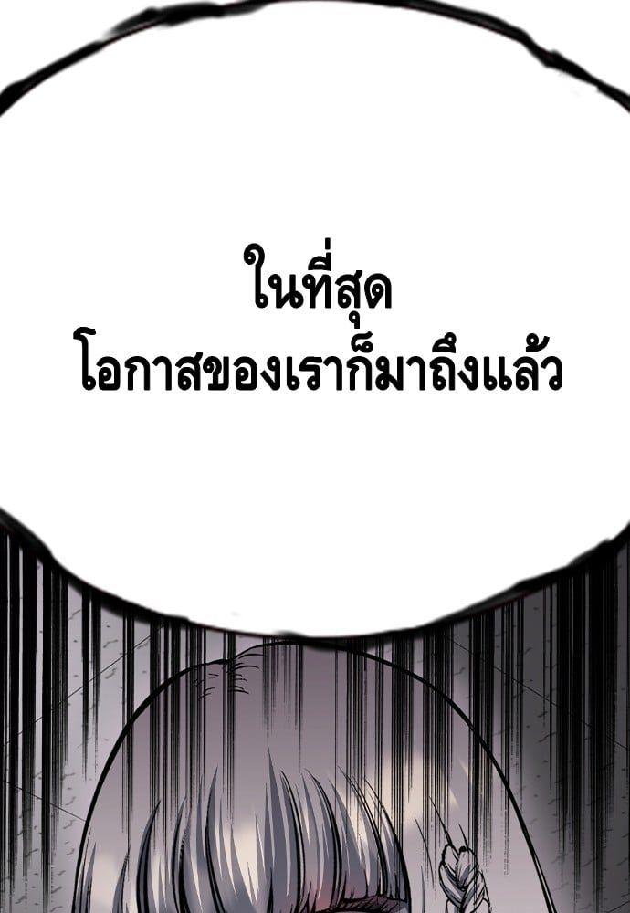 King Game ตอนที่ 85 146