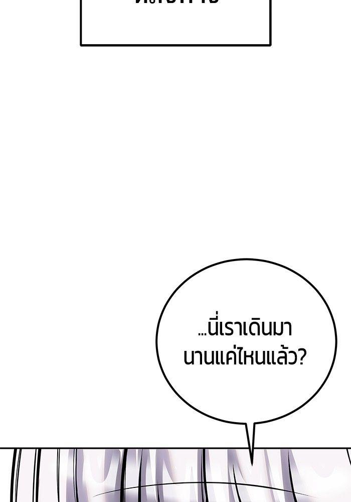 Secretly More Powerful than the Hero ตอนที่ 33 14