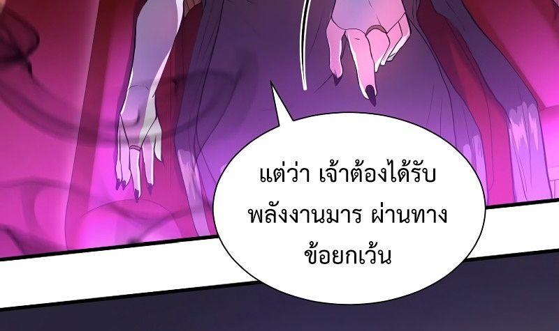 Level Up with Skills ตอนที่ 62 14
