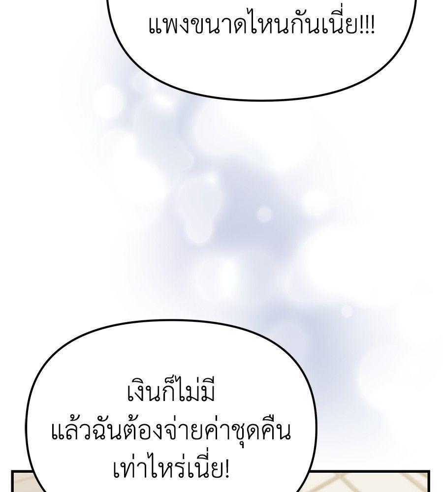 Spy House ตอนที่ 10 14