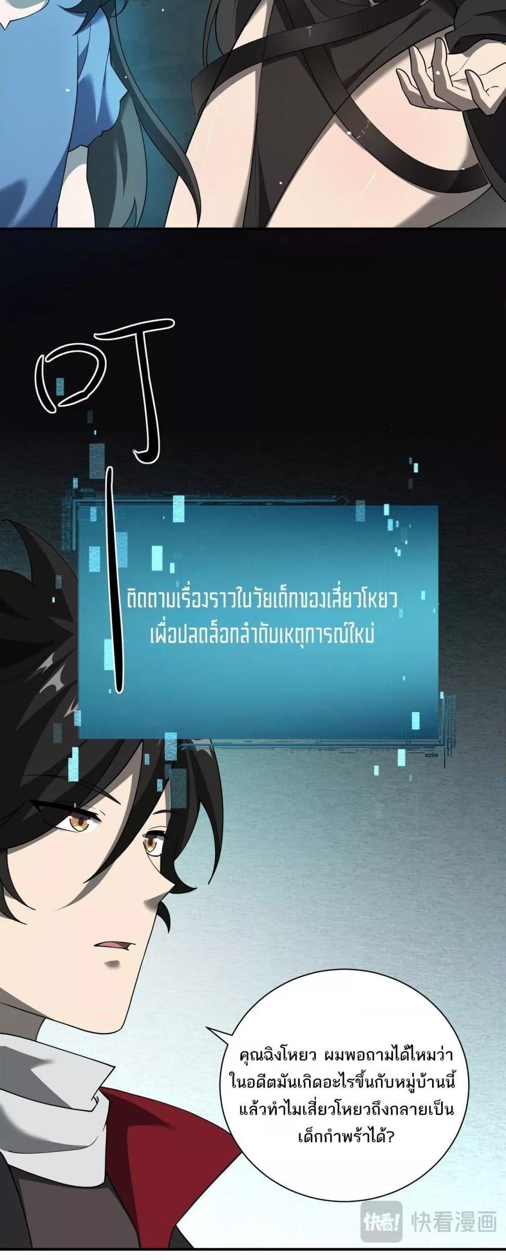 My damage is a little bit higher than 100 million ตอนที่ 8 15