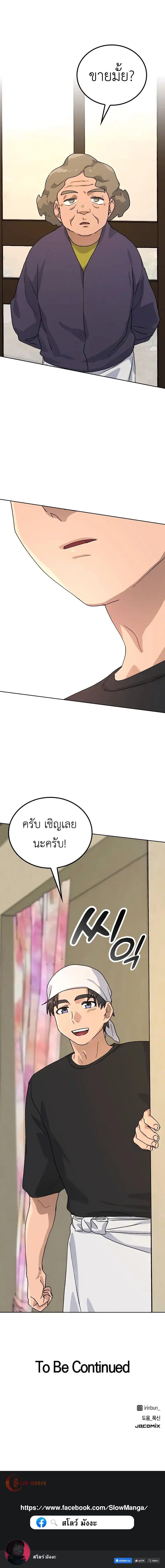 Healing Life Through Camping In Another World ตอนที่ 8 15