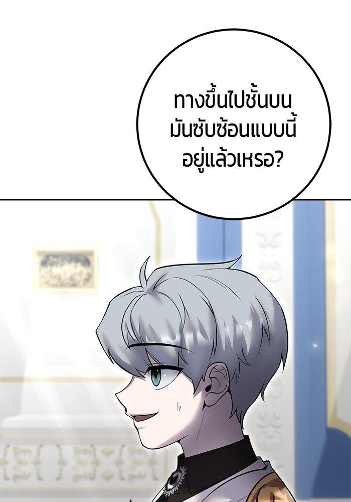 Secretly More Powerful than the Hero ตอนที่ 33 16