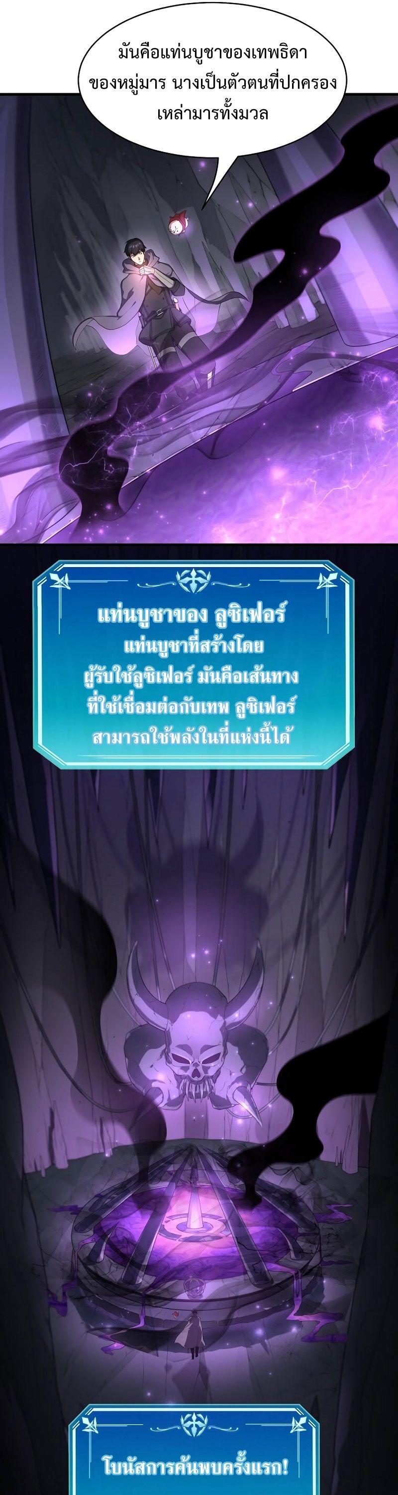 Level Up with Skills ตอนที่ 60 16