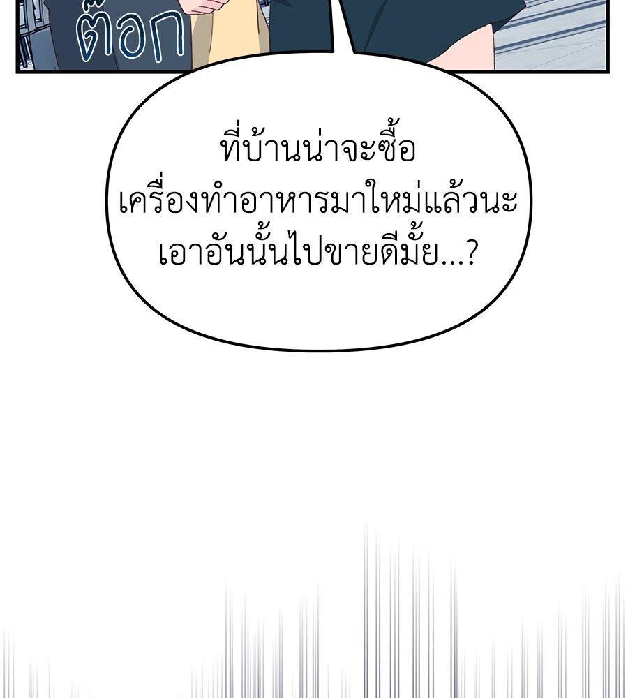 Spy House ตอนที่ 10 16
