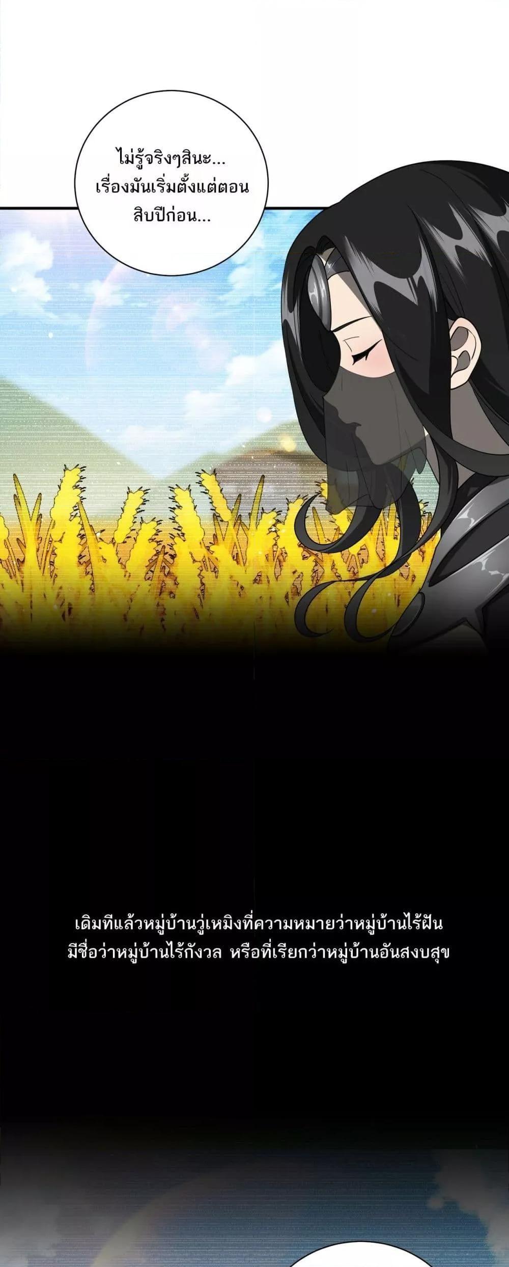 My damage is a little bit higher than 100 million ตอนที่ 8 16