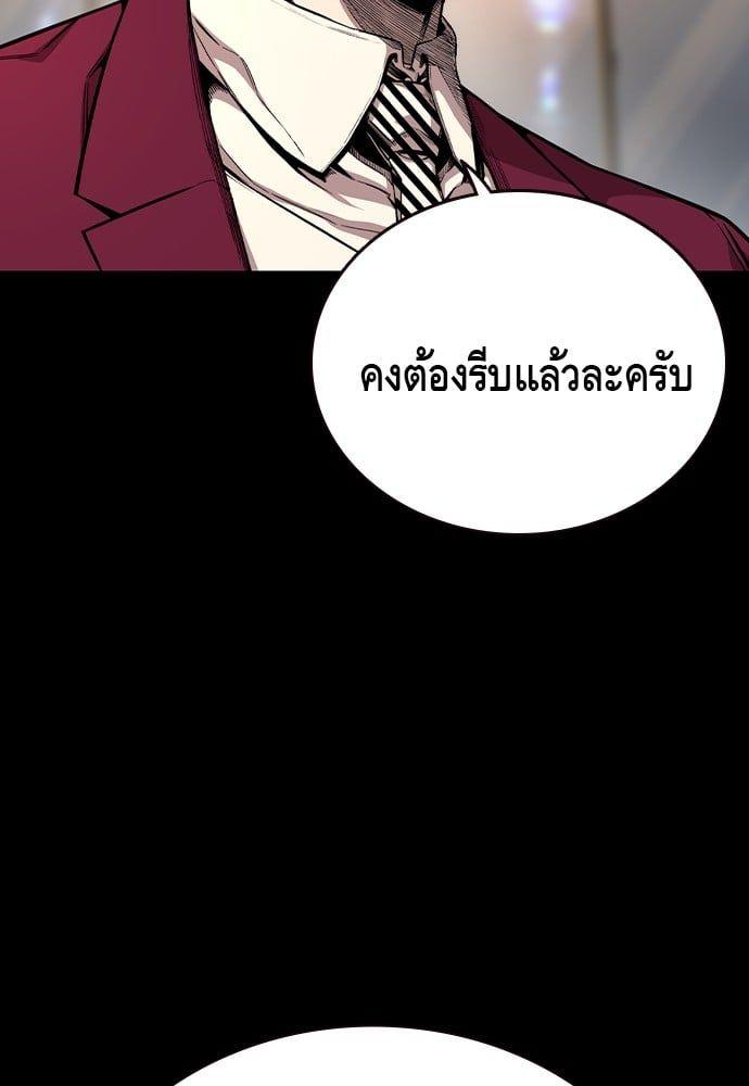 King Game ตอนที่ 85 16
