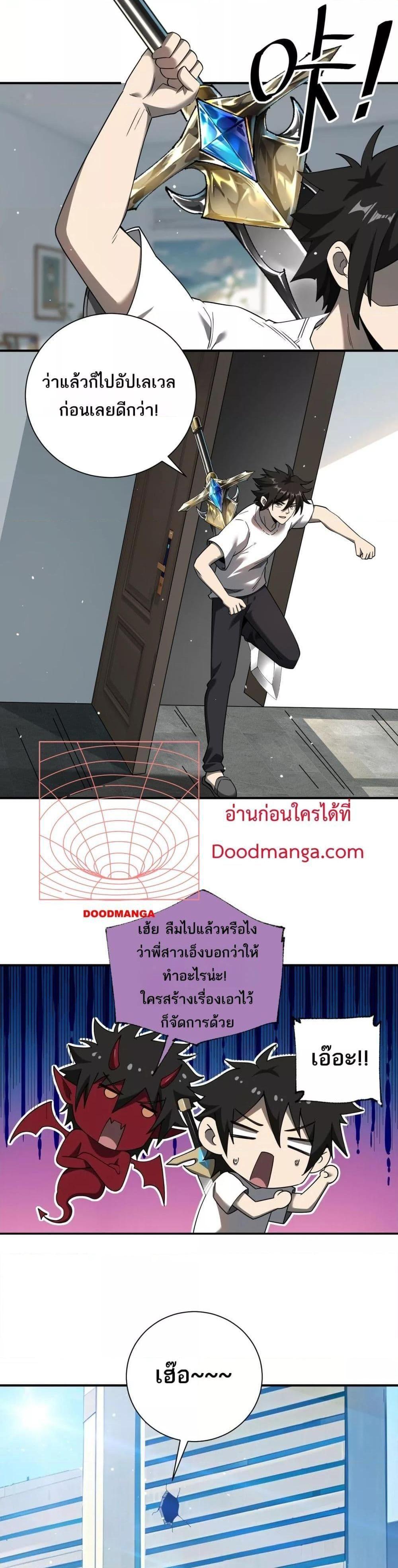 My damage is a little bit higher than 100 million ตอนที่ 9 17