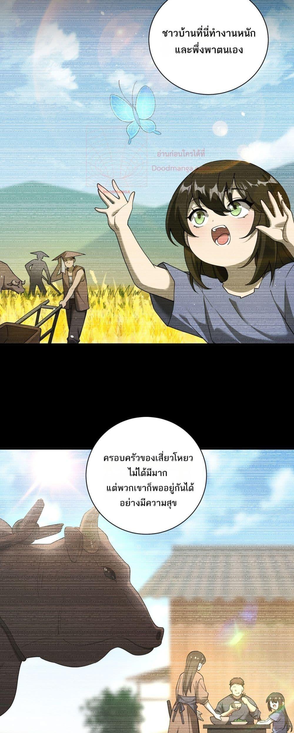 My damage is a little bit higher than 100 million ตอนที่ 8 17