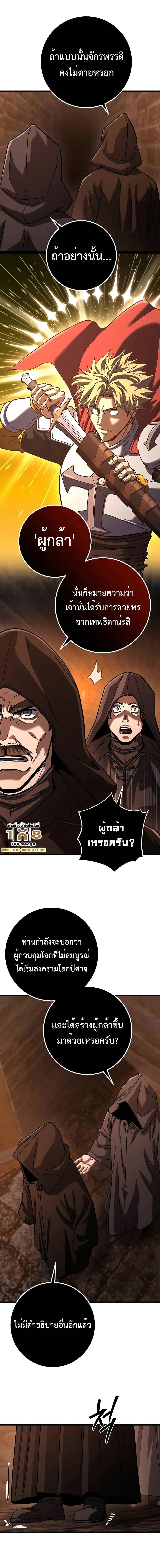 I Picked A Hammer To Save The World ตอนที่ 1 17