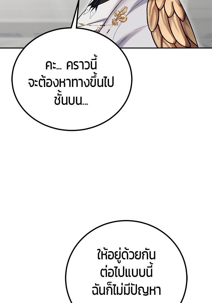 Secretly More Powerful than the Hero ตอนที่ 33 17