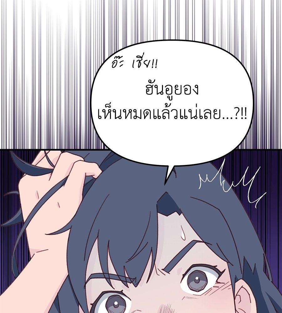 Spy House ตอนที่ 10 17