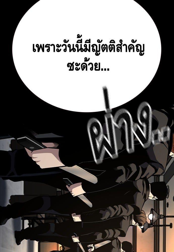King Game ตอนที่ 85 17