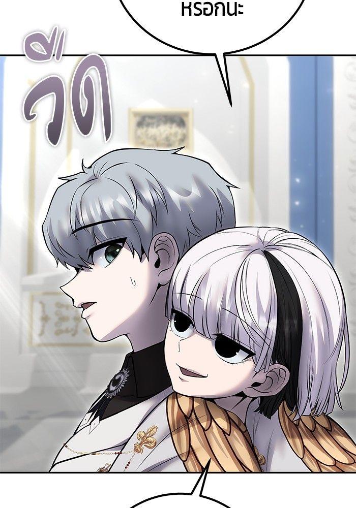 Secretly More Powerful than the Hero ตอนที่ 33 18