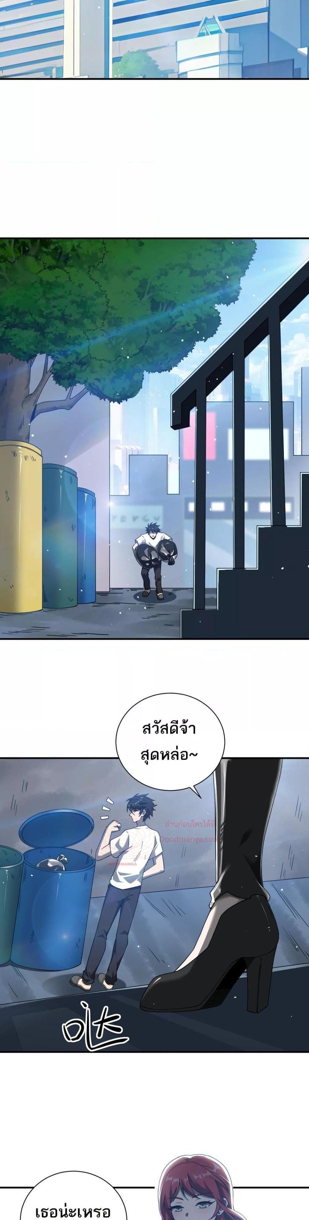 My damage is a little bit higher than 100 million ตอนที่ 9 18