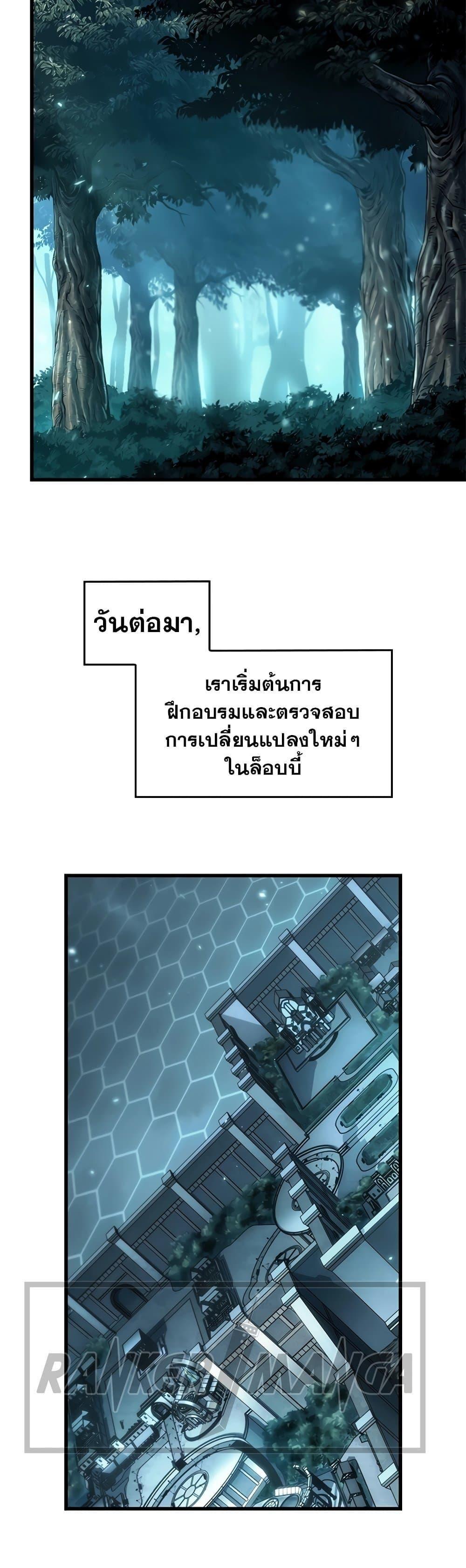 Pick Me Up, Infinite Gacha ตอนที่ 95 18