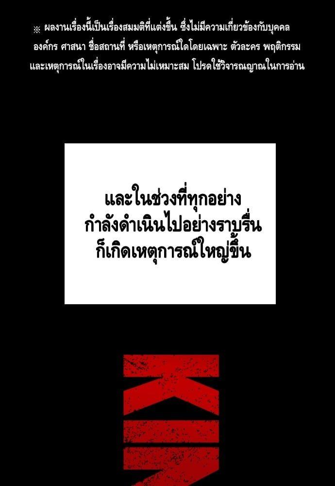 King Game ตอนที่ 85 1