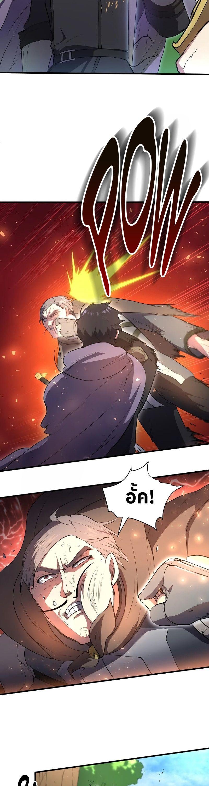 Level Up with Skills ตอนที่ 63 19