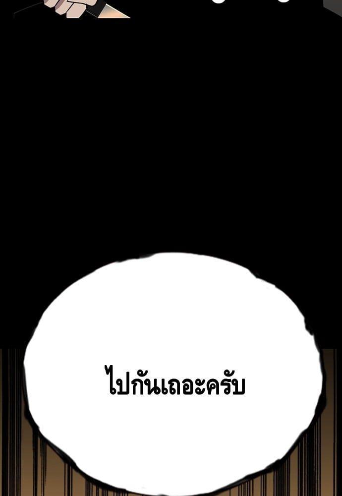 King Game ตอนที่ 85 19