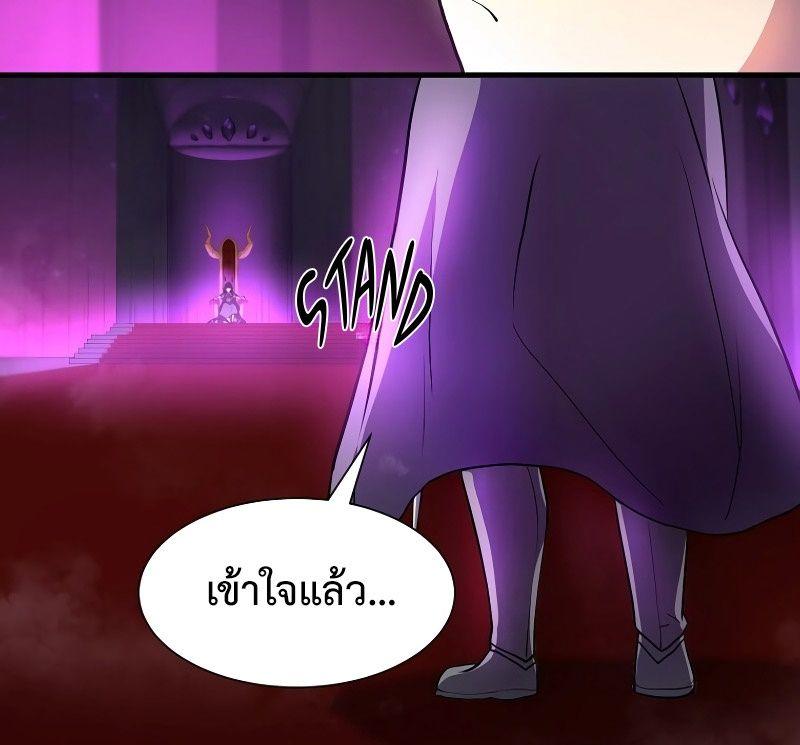 Level Up with Skills ตอนที่ 62 19