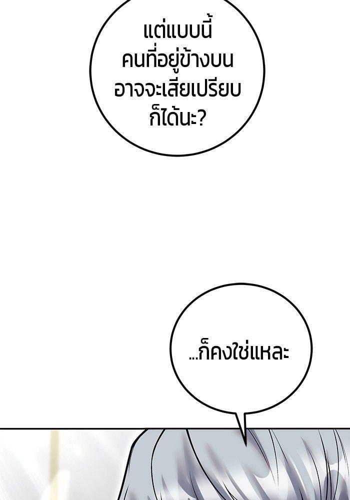 Secretly More Powerful than the Hero ตอนที่ 33 19