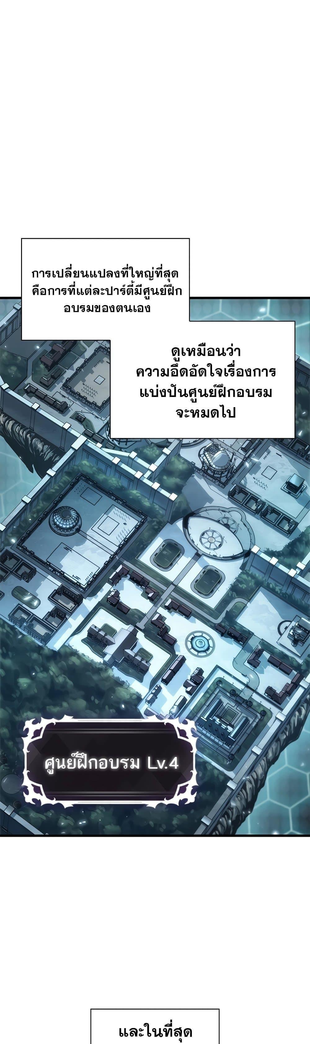 Pick Me Up, Infinite Gacha ตอนที่ 95 19