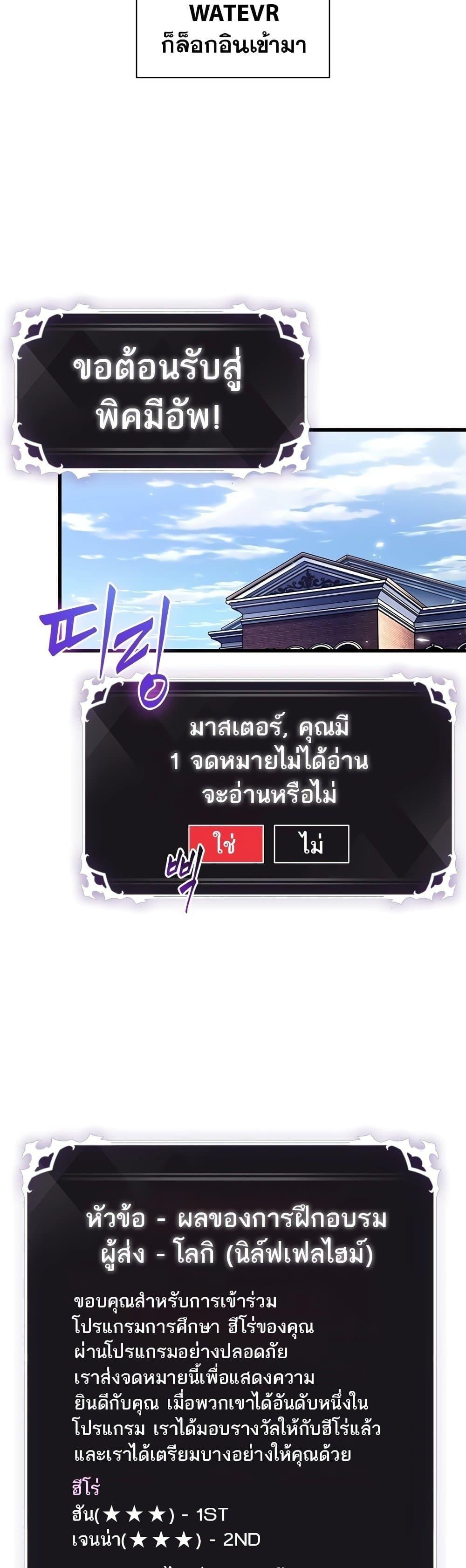 Pick Me Up, Infinite Gacha ตอนที่ 95 20