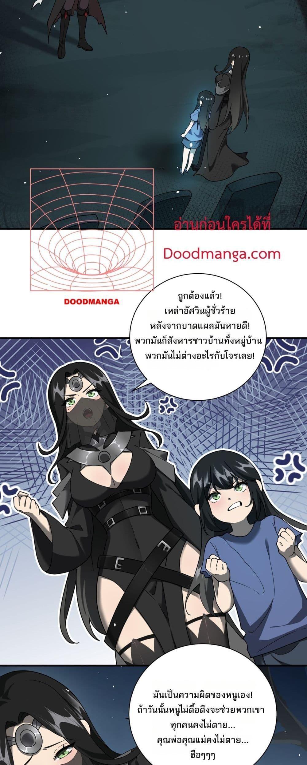 My damage is a little bit higher than 100 million ตอนที่ 8 20