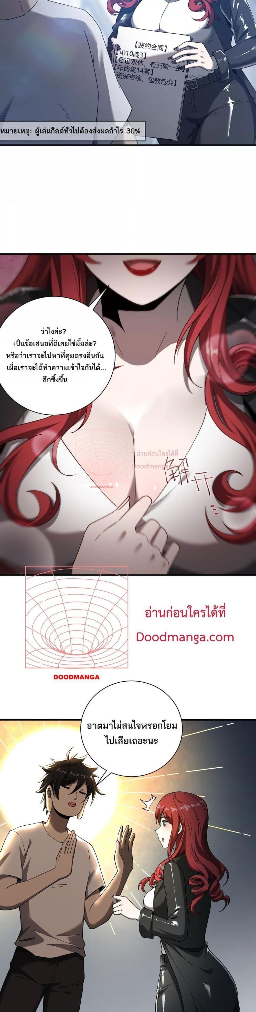 My damage is a little bit higher than 100 million ตอนที่ 9 20