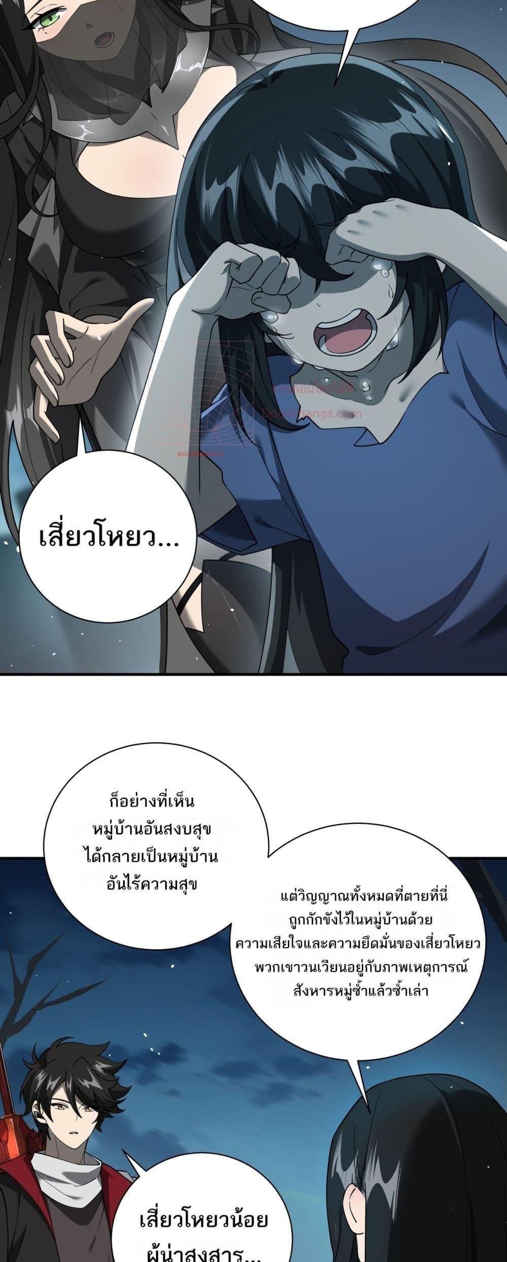 My damage is a little bit higher than 100 million ตอนที่ 8 21