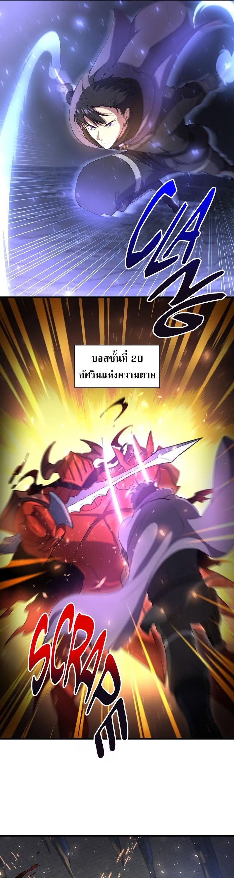 Level Up with Skills ตอนที่ 60 21
