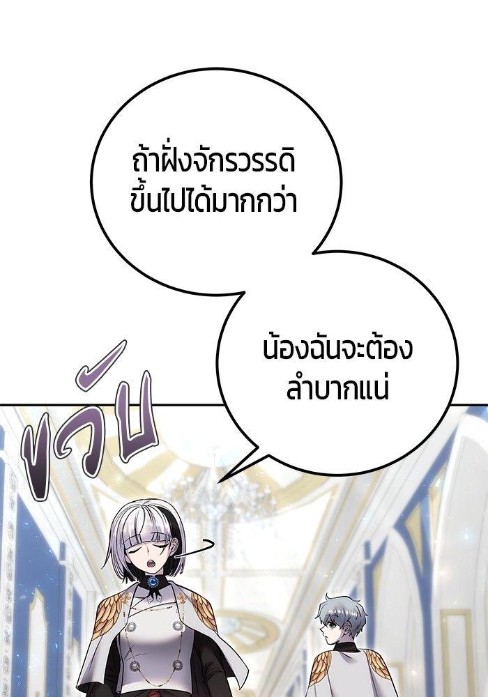 Secretly More Powerful than the Hero ตอนที่ 33 21