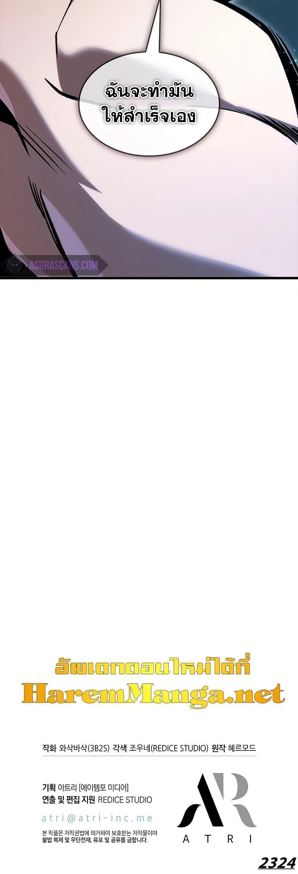 Pick Me Up, Infinite Gacha ตอนที่ 96 21