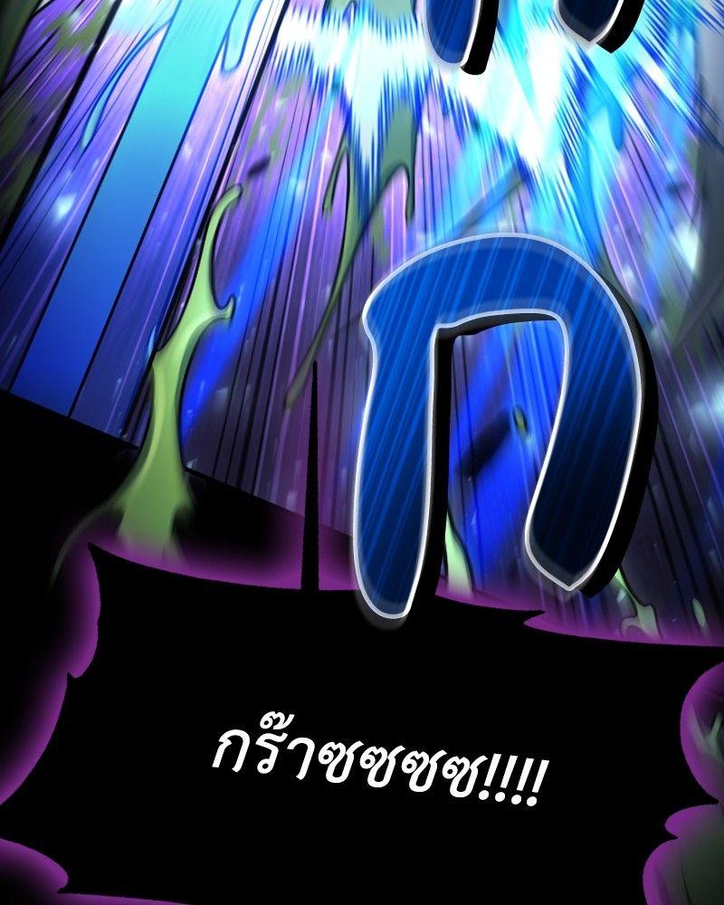 How to Live as a Bootleg Healer ตอนที่ 47 21