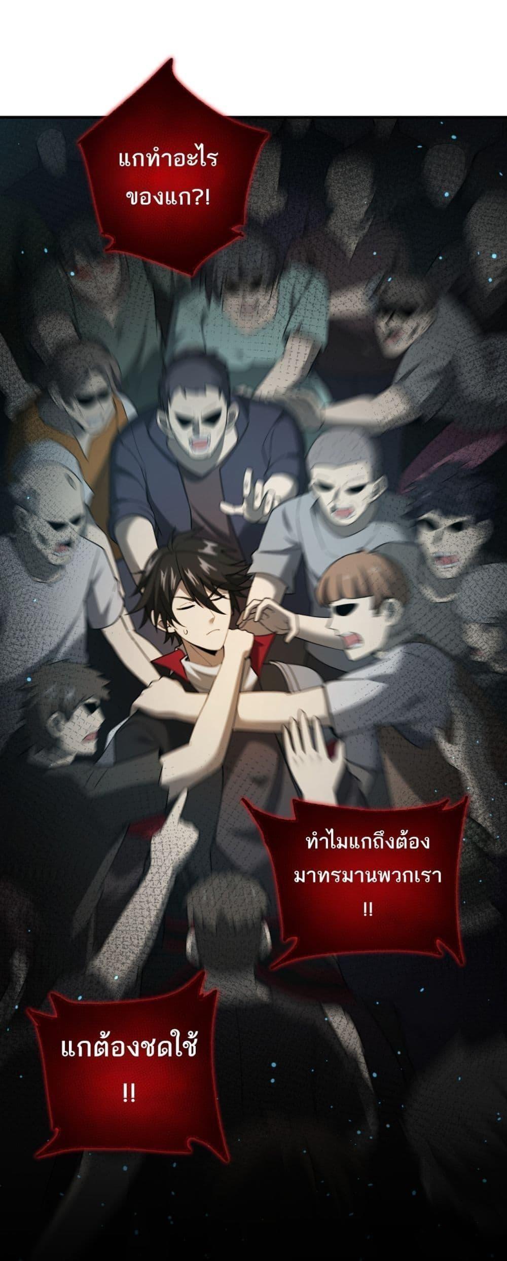 My damage is a little bit higher than 100 million ตอนที่ 8 2