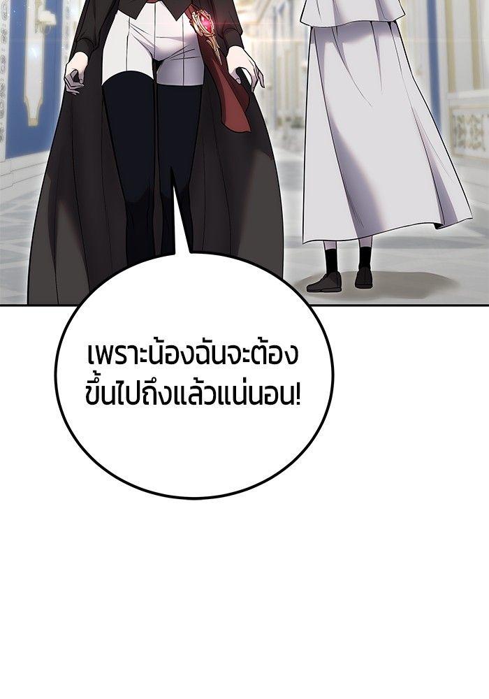 Secretly More Powerful than the Hero ตอนที่ 33 22