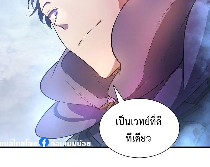 Level Up with Skills ตอนที่ 61 22