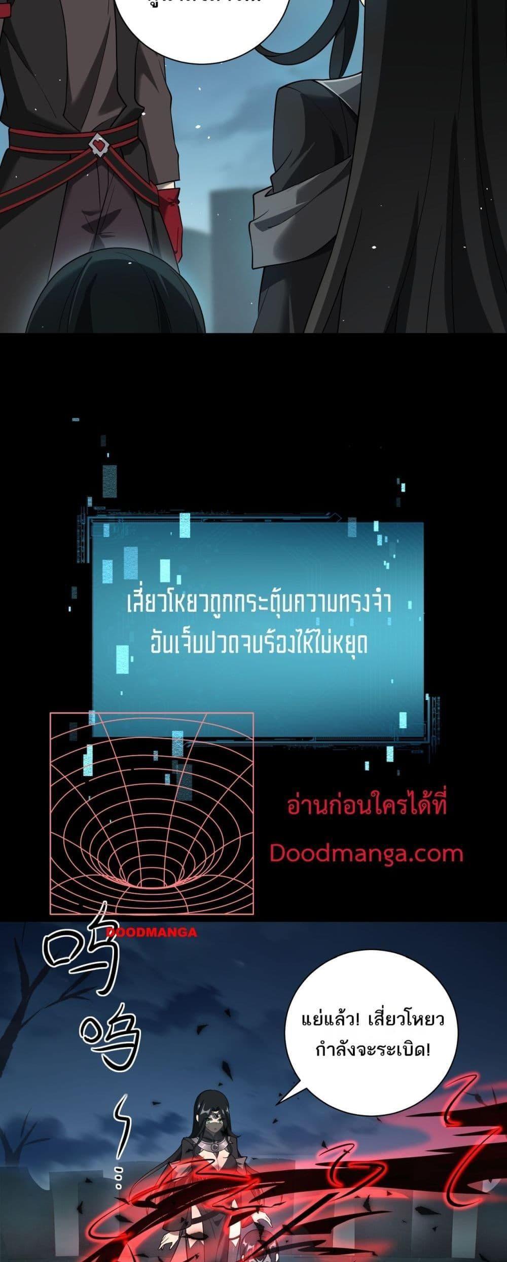 My damage is a little bit higher than 100 million ตอนที่ 8 22
