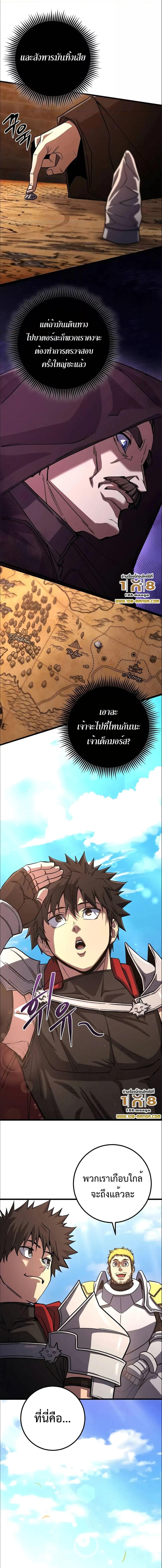 I Picked A Hammer To Save The World ตอนที่ 1 22