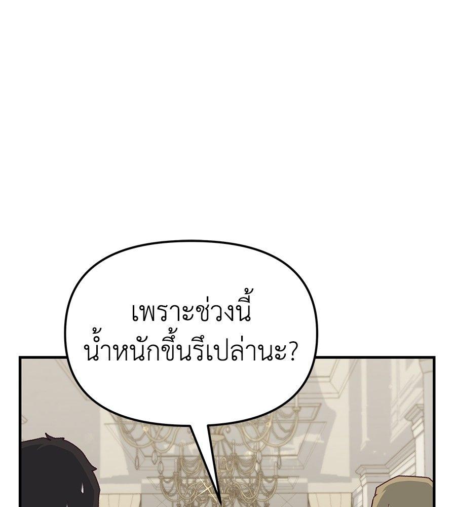 Spy House ตอนที่ 10 22