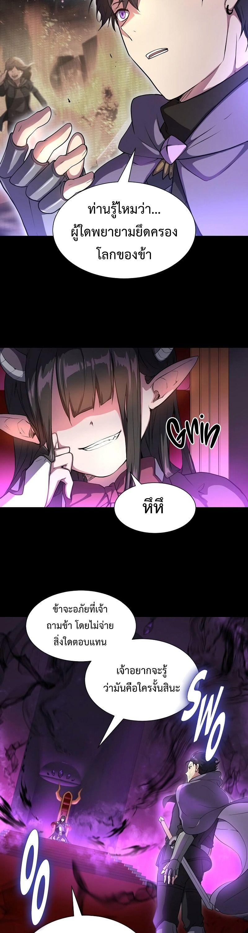 Level Up with Skills ตอนที่ 62 22