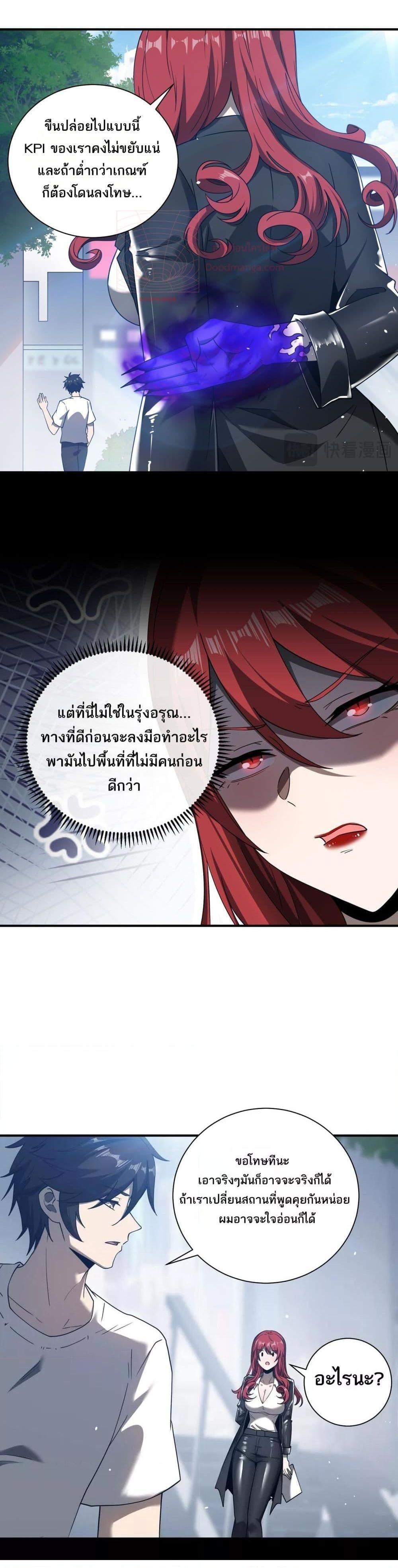 My damage is a little bit higher than 100 million ตอนที่ 9 22