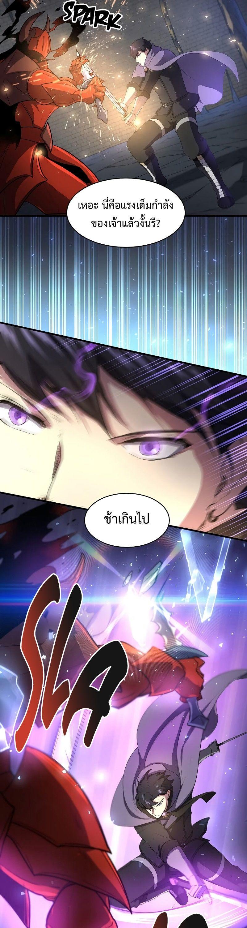 Level Up with Skills ตอนที่ 60 22