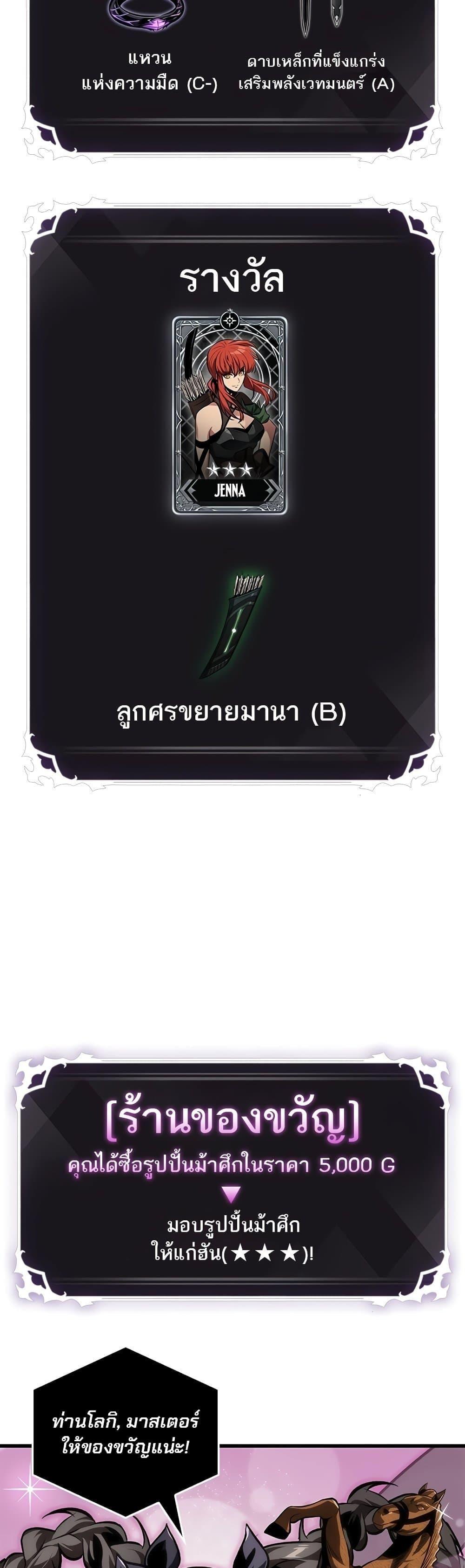 Pick Me Up, Infinite Gacha ตอนที่ 95 22