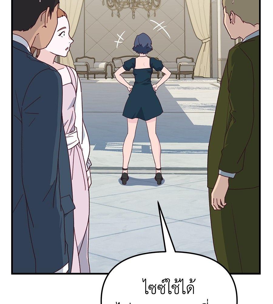 Spy House ตอนที่ 10 23