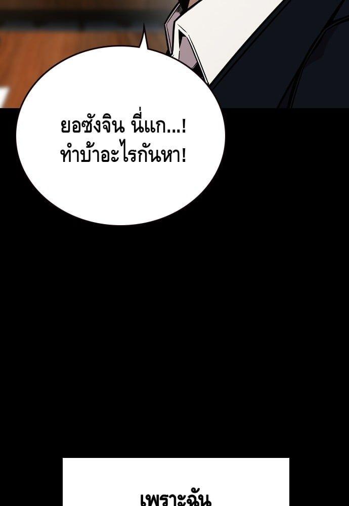 King Game ตอนที่ 85 23